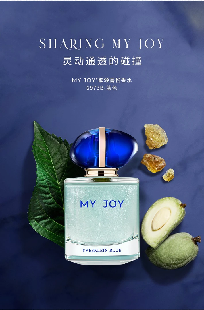 奇美歌颂喜悦女士香水持久留香清新花香花果香流沙女士香水淡雅