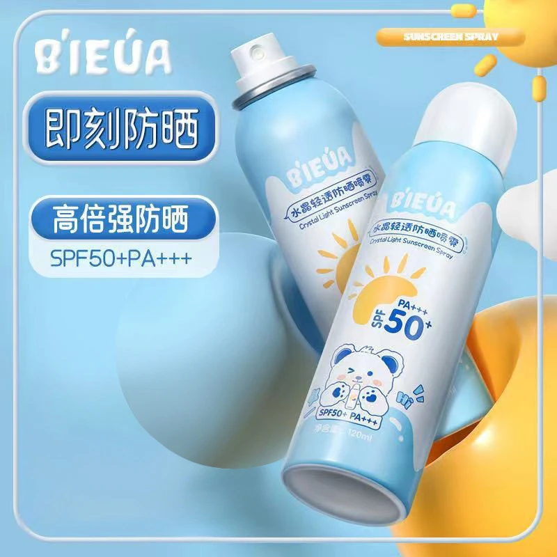 皇家婴童水晶清透防晒喷雾防紫外线学生大人通用喷雾持久防护