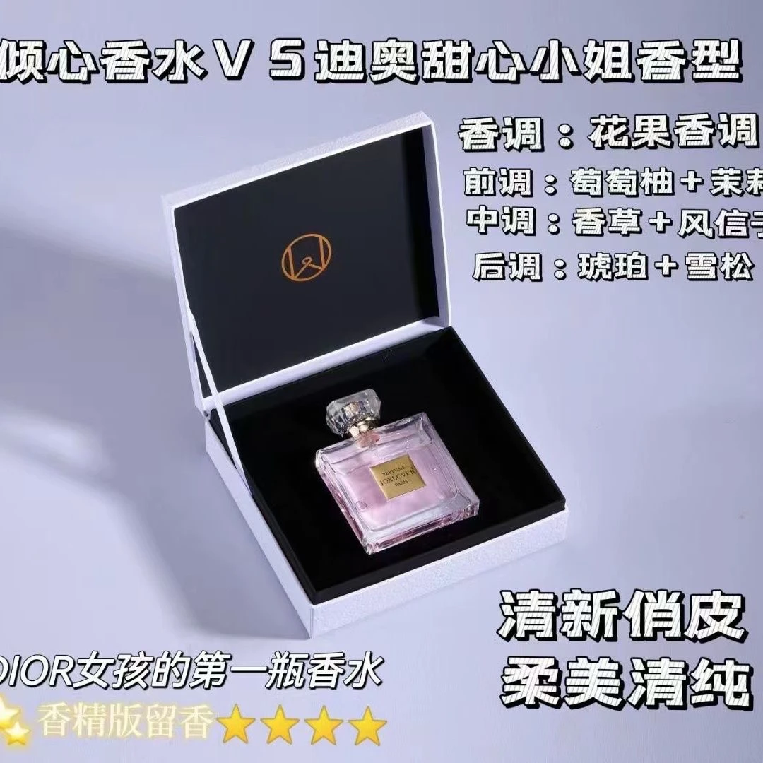 祖系情人巴黎高定香水礼服夜未央彰显倾心持久留香平价大牌高级感