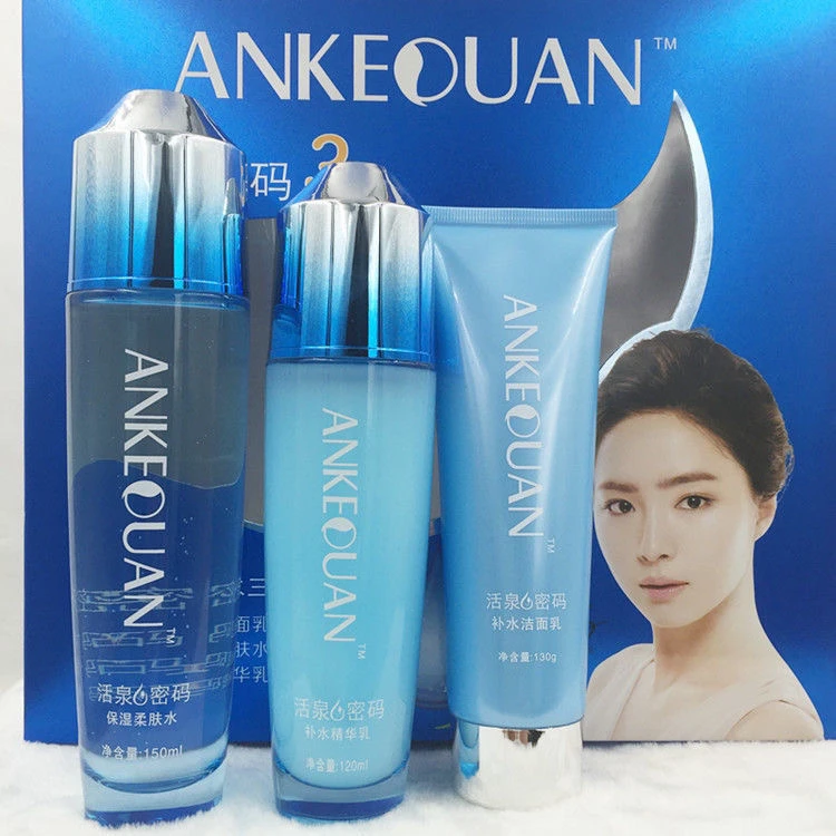 正品安可泉活泉密码三件套补水水润保湿控油套装活泉护肤品礼盒