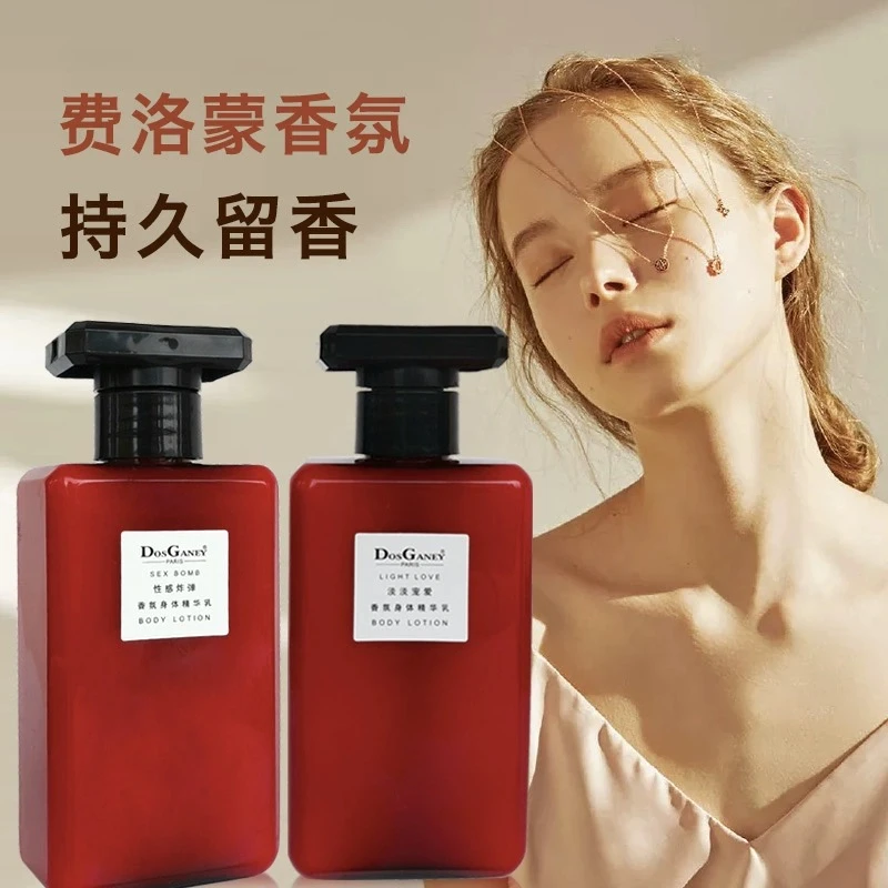 多斯嘉尼身体精华乳300ml淡淡宠爱性感炸弹香水润体乳持久留香