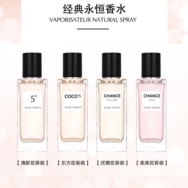 奥迪丝经典永恒香水粉邂逅清新留香花果香调COCO5号女士淡香水