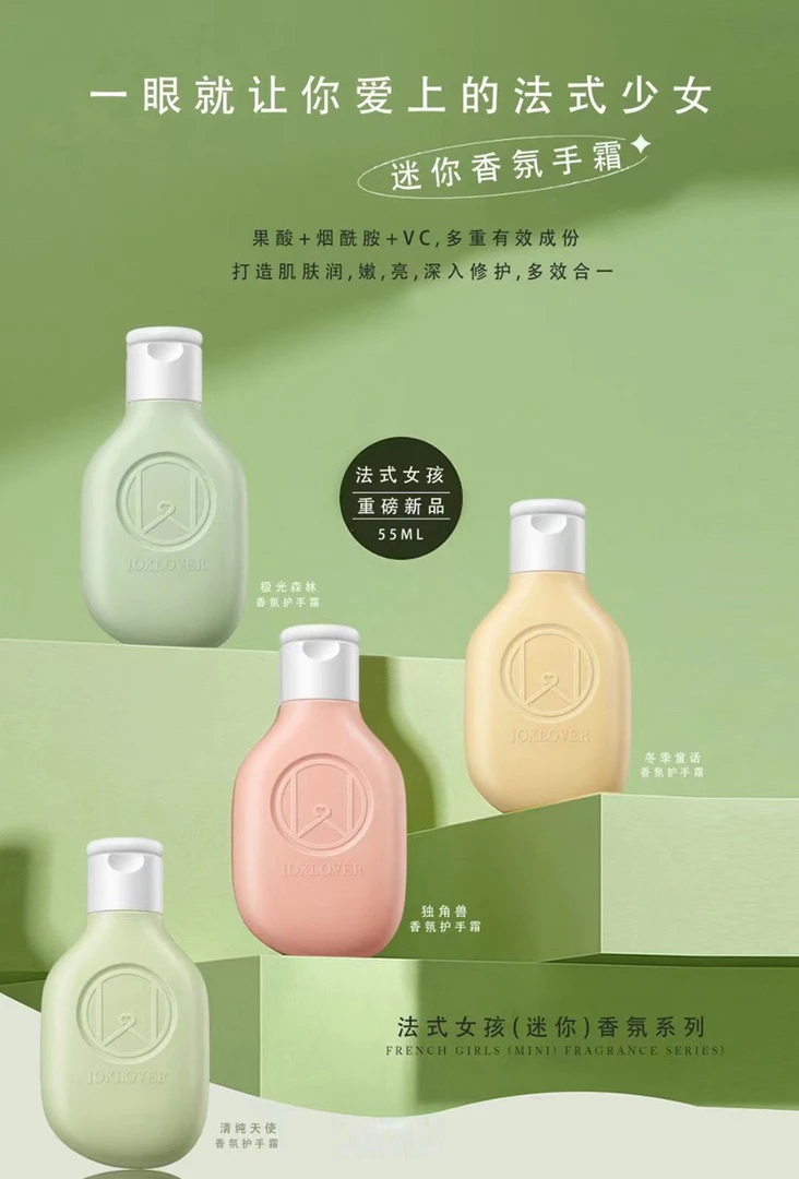 祖系情人法式少女香氛迷你手霜55g 补水保湿滋润水嫩护手润手霜