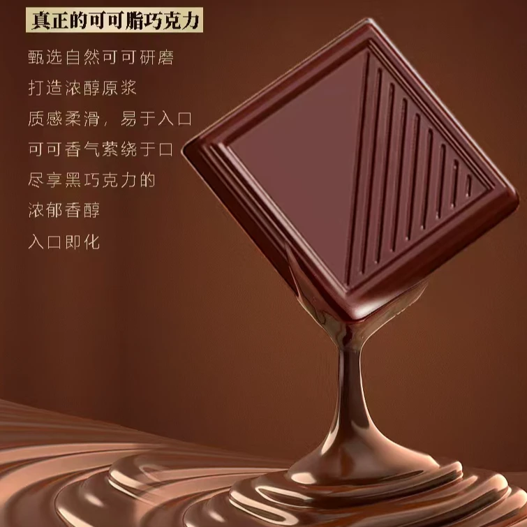 100%黑巧克力纯可可脂黑巧克力100纯黑巧无蔗糖健身零食代餐食品