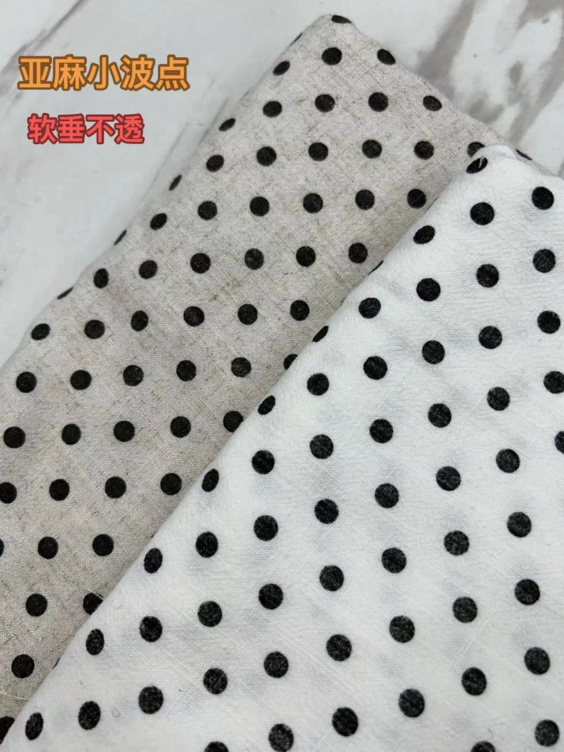 亚麻小波点 砂洗麻布柔软垂坠单层不透 做裤子裙子服装面料
