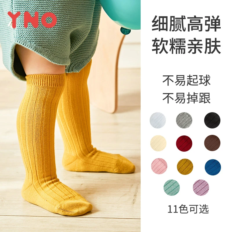 【达人专属】质量贼好yno儿童中筒袜