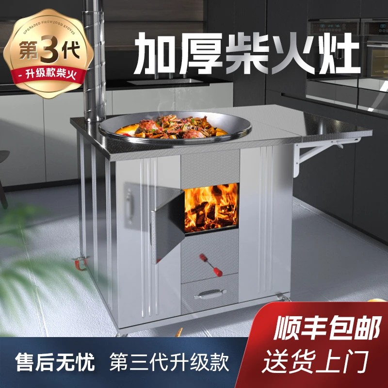 新款无烟户外一体柴火新型烧柴材火不锈钢做饭柴火柴火炉灶新款