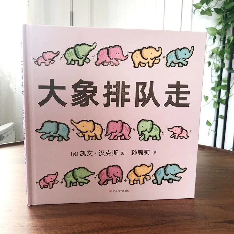 【直播】大象排队走 单本