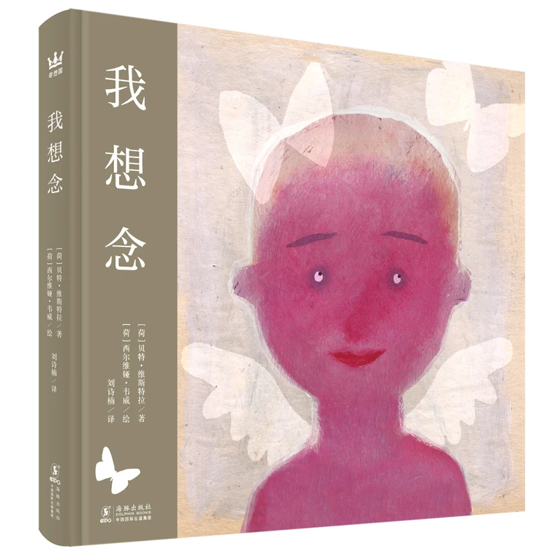 【直播微瑕】我想念：一部写给思念的生命诗集