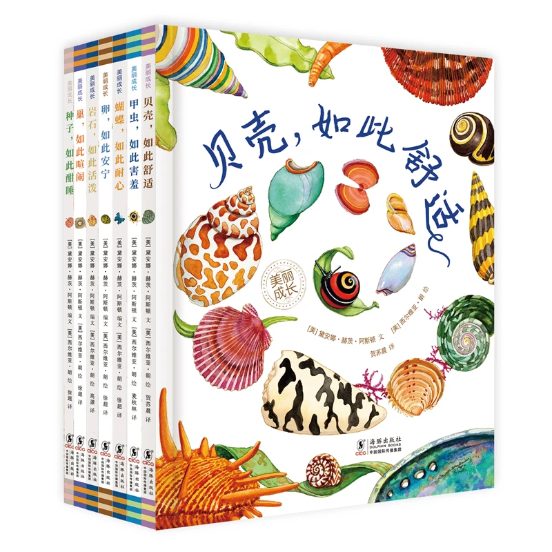 【森妈严选专属】科普·美丽成长系列（全7册）& 新品 2册