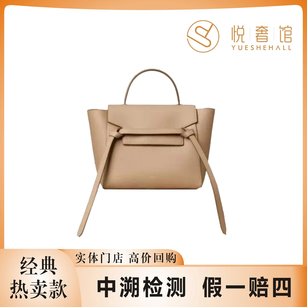 95新 Celine/思琳 悦奢/中号/奶茶/鲶鱼包/手提包/单肩包/斜挎包