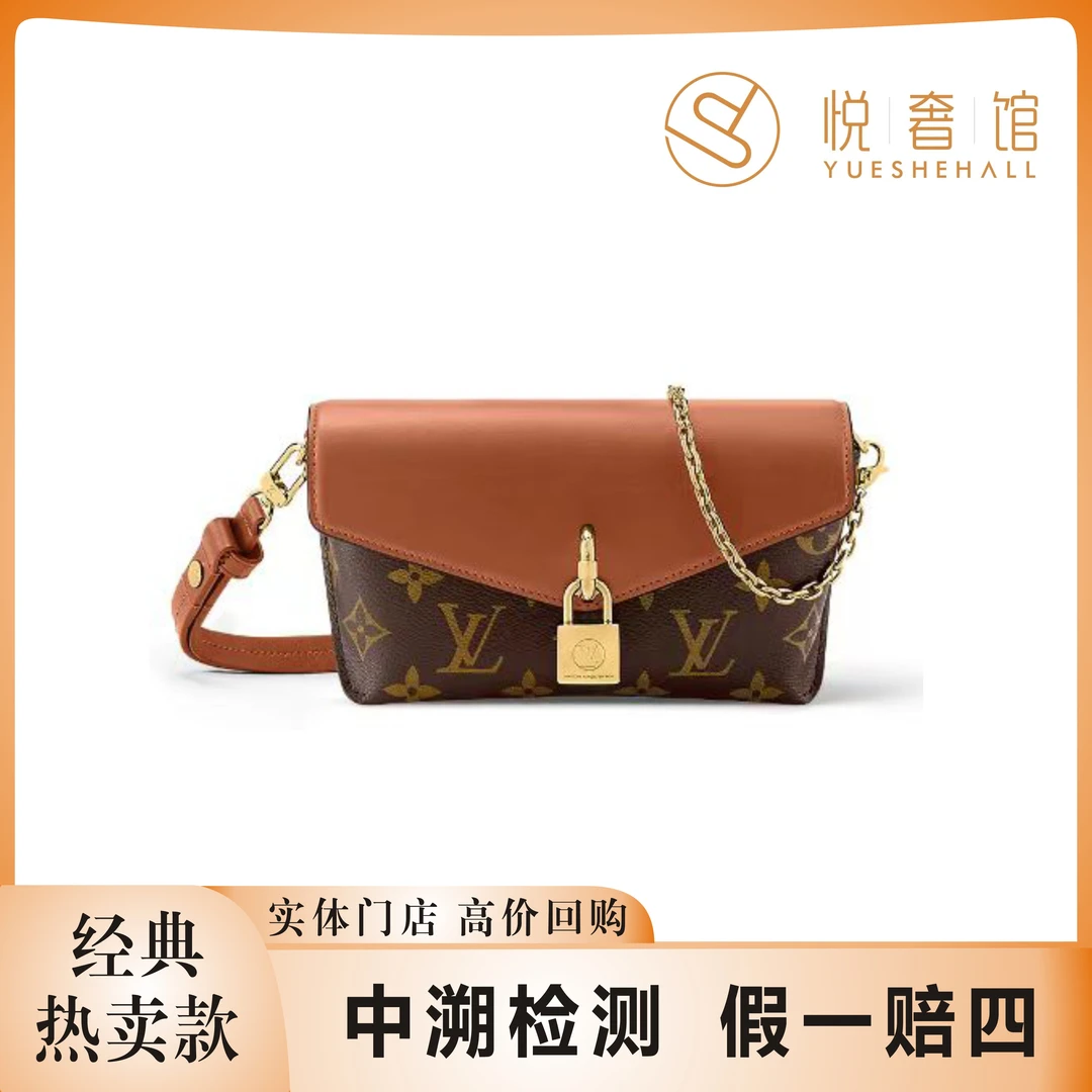 95新 LV 悦奢/padlock on strap/焦糖/锁头包/眼镜包/腋下包/芯片