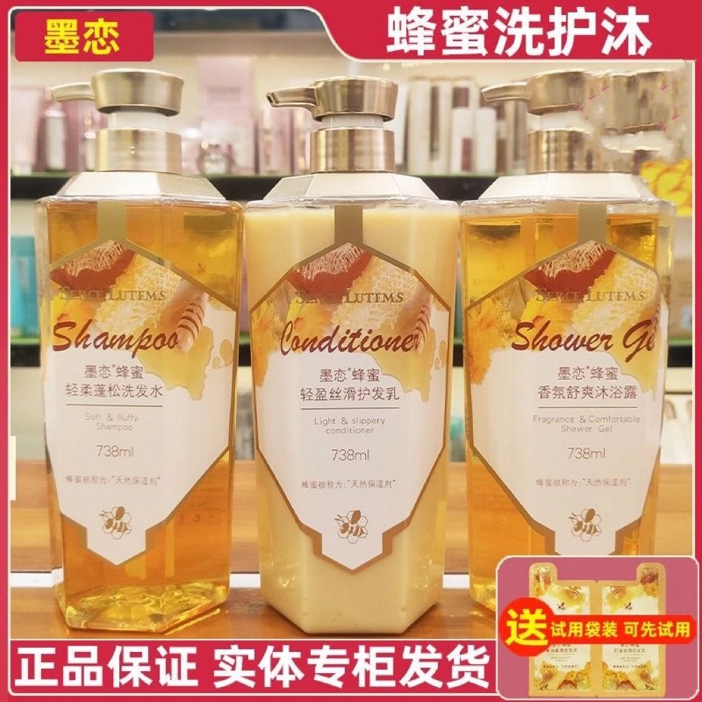 经典伊秀墨恋蜂蜜护发三件套沐浴露留香奢润柔滑清爽去屑香氛