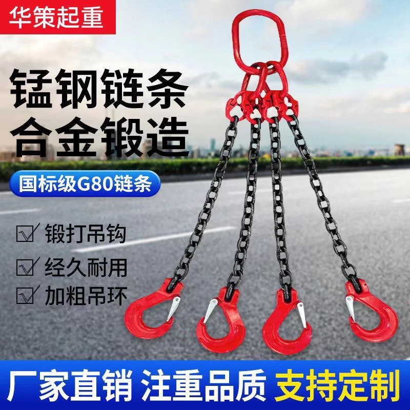 工地挂钩起重链条吊索具吊车吊链起重吊具吊装工具G80锰钢10T铁链