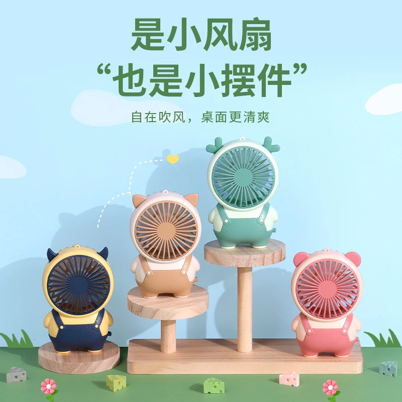 手持小风扇新款萌趣卡通可爱usb充电便携式电扇学生桌面风扇摆件