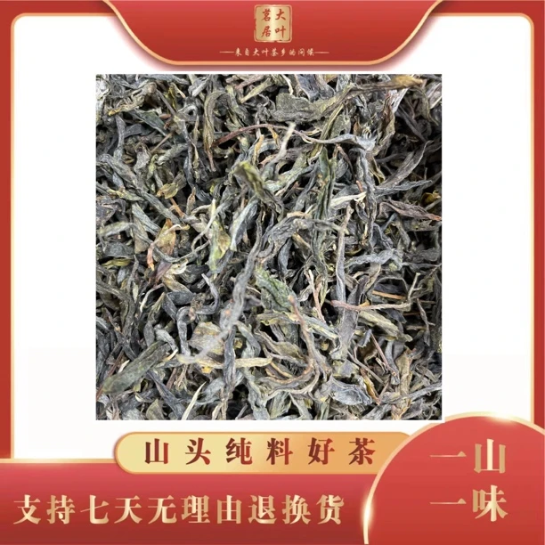 2022年磨烈大树春 100克散茶