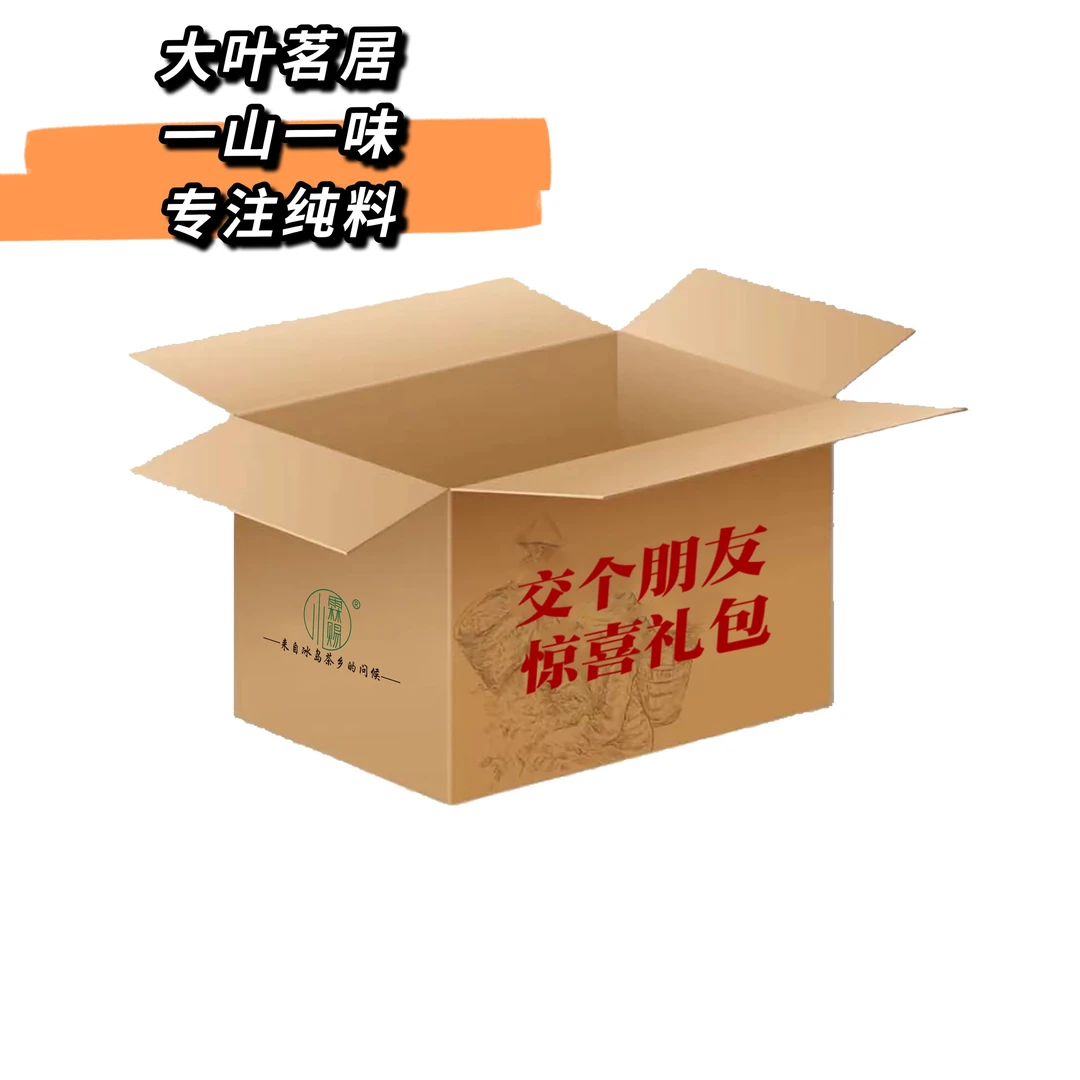 交个朋友 惊喜礼包