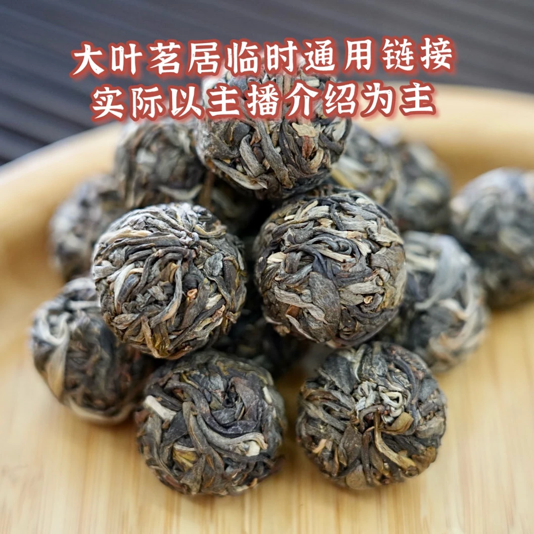 龙珠茶叶通用链接