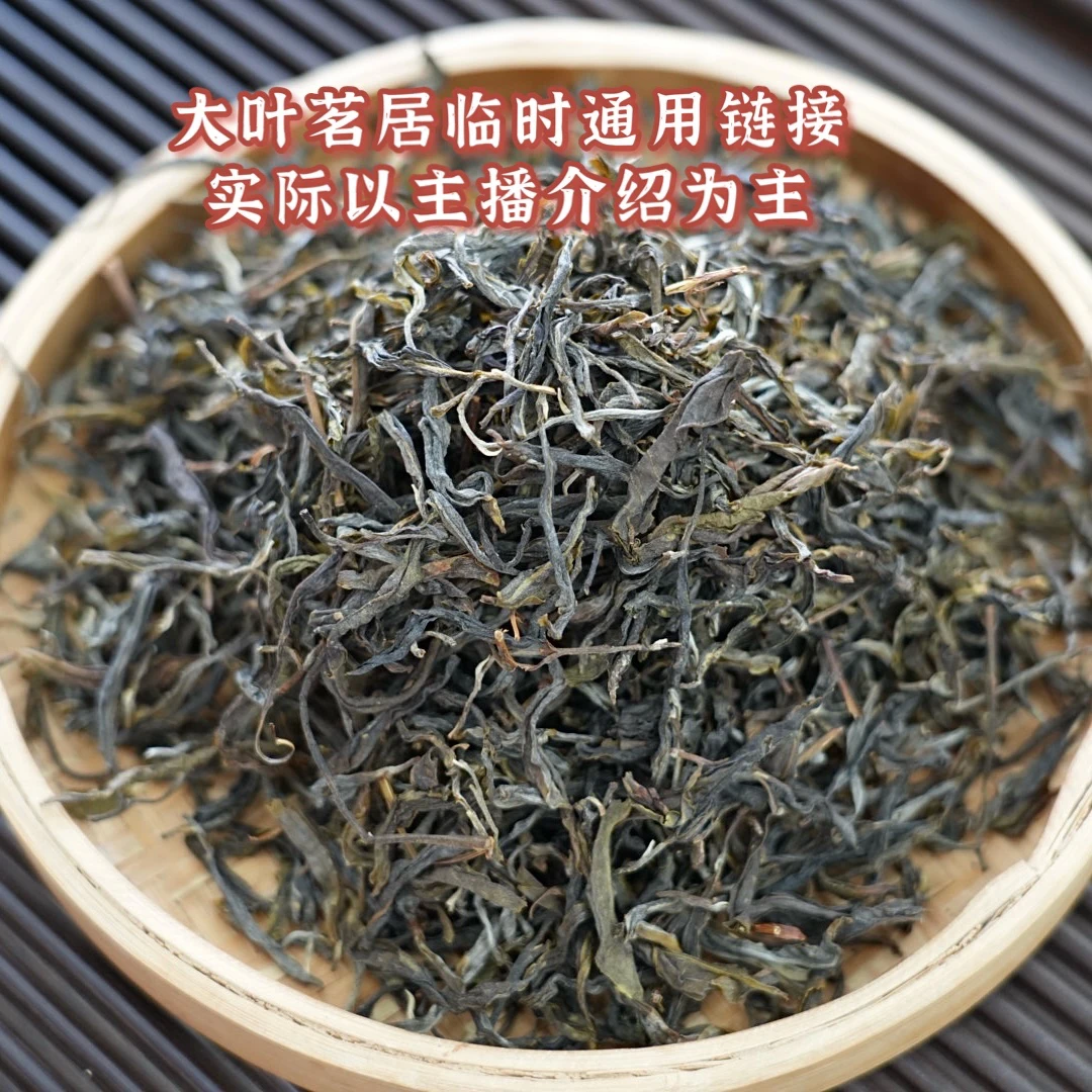 通用链接纯料好茶 公斤 1