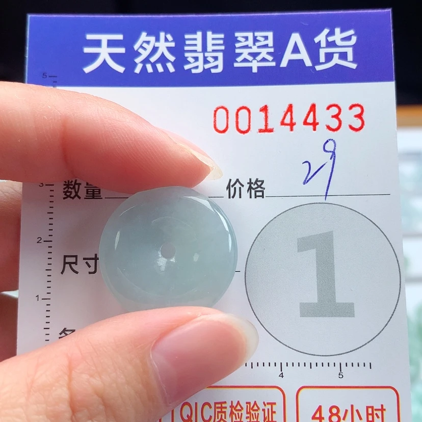 【闪购商品】翡翠颈饰未镶嵌