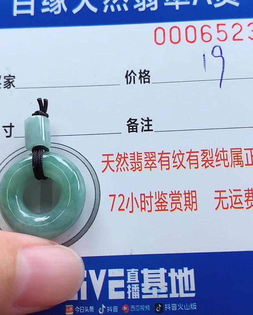 天然翡翠A货平安扣挂件