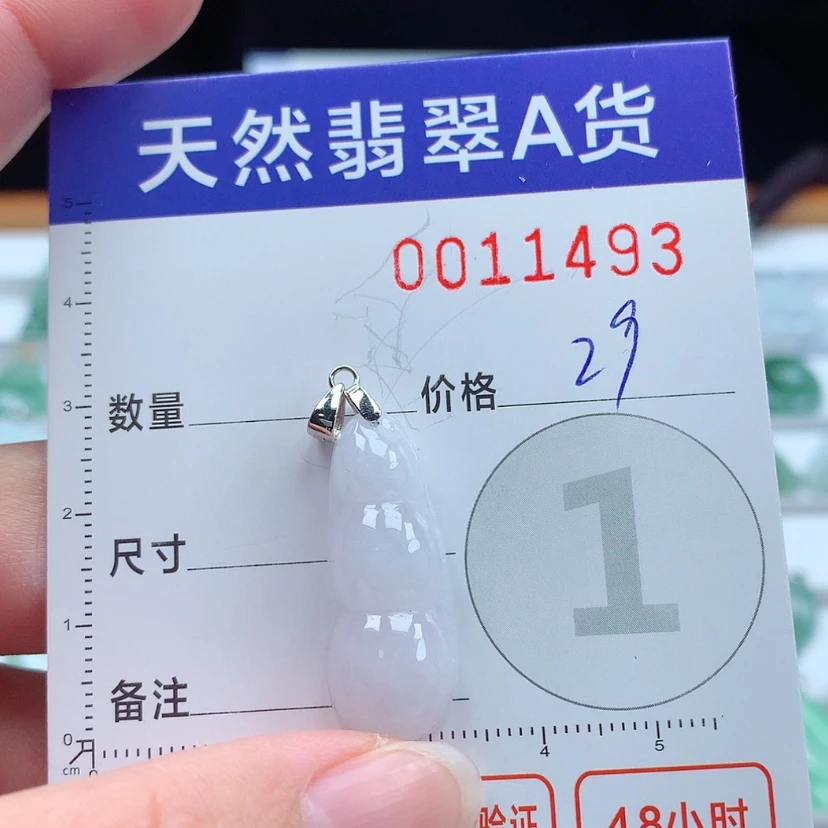 【闪购商品】翡翠颈饰未镶嵌