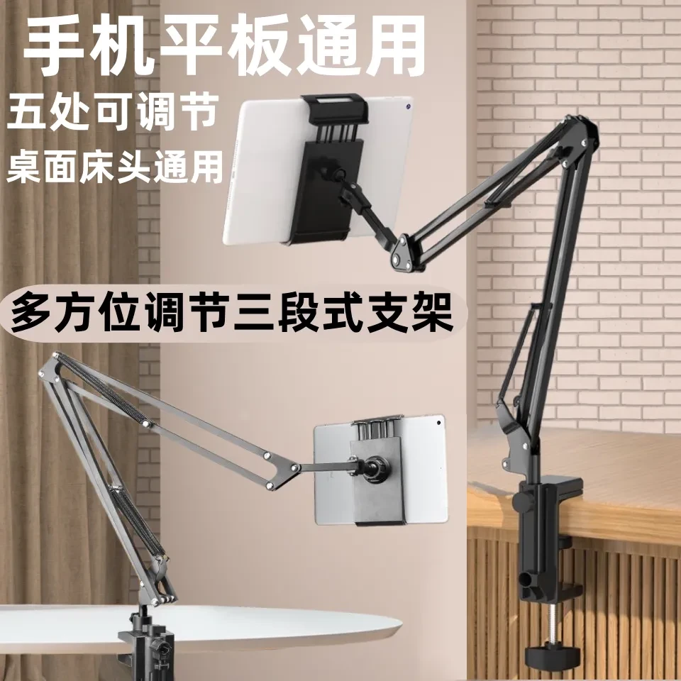 金属手机支架床上桌面手机平板iPad万能通用直播多功能懒人神器