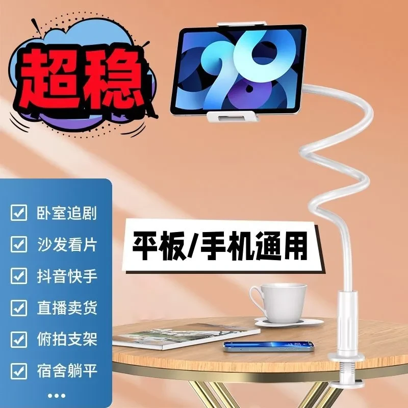 懒人手机支架神器平板手机支架直播宿舍床头桌面手机平板支架