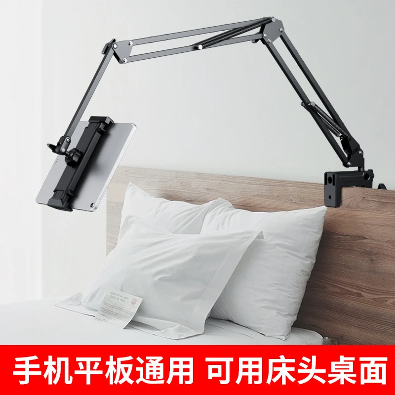 懒人手机支架平板电脑支架金属悬臂支架折叠床头追剧桌面直播通用