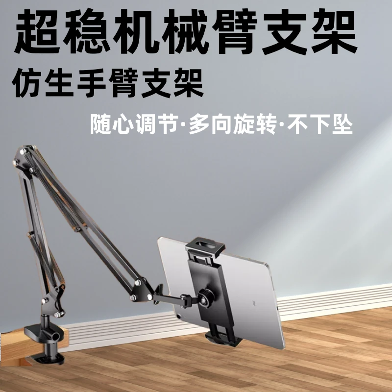 金属懒人手机支架床头上看电视手机平板ipad通用支架手机夹