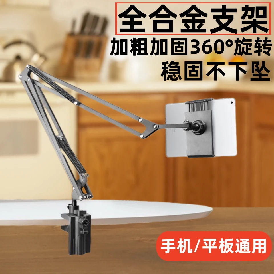 懒人手机支架生活床头固定器机械悬臂支架神器桌面平板支架通用