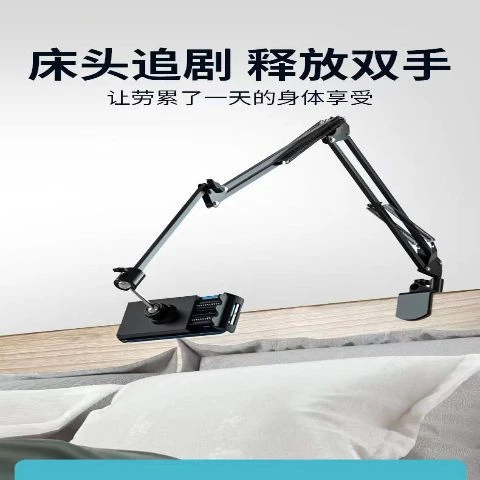 悬臂金属支架懒人支架床头桌面手机平板通用直播俯拍追剧网课神器