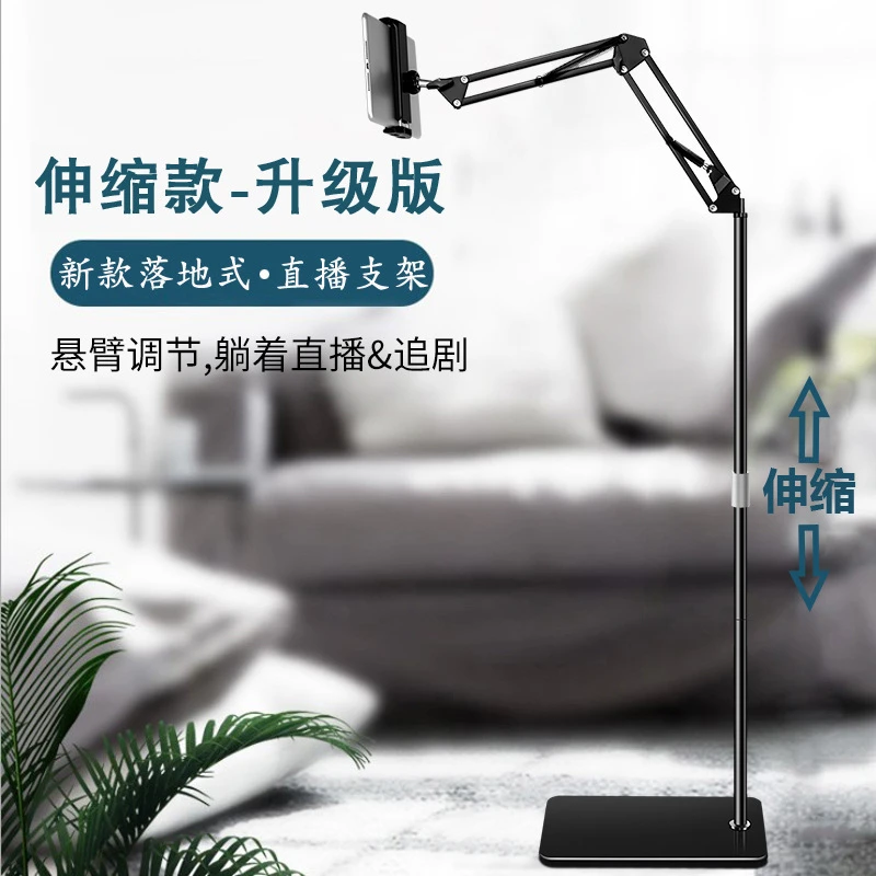 落地悬臂直播平板金属手机支架床头柜床上桌面ipad看电视电脑支架
