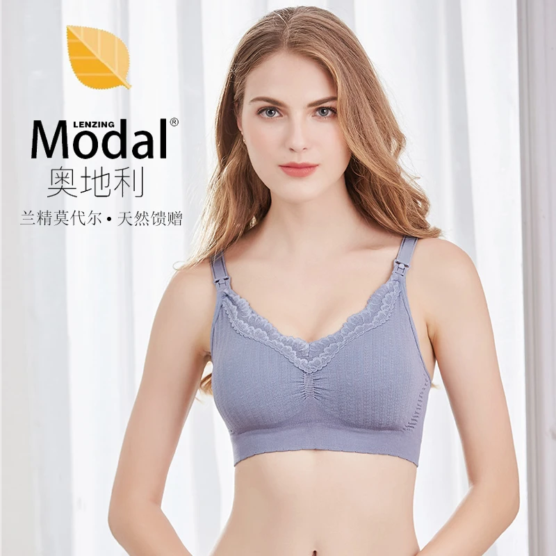 孕妇内衣秋季薄款莫代尔哺乳文胸哺乳内衣聚拢防下垂推荐母乳内衣