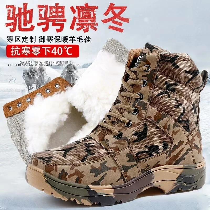 冬季高帮迷彩羊毛靴解放鞋男防寒雪地棉鞋加厚加绒保暖羊毛马丁靴