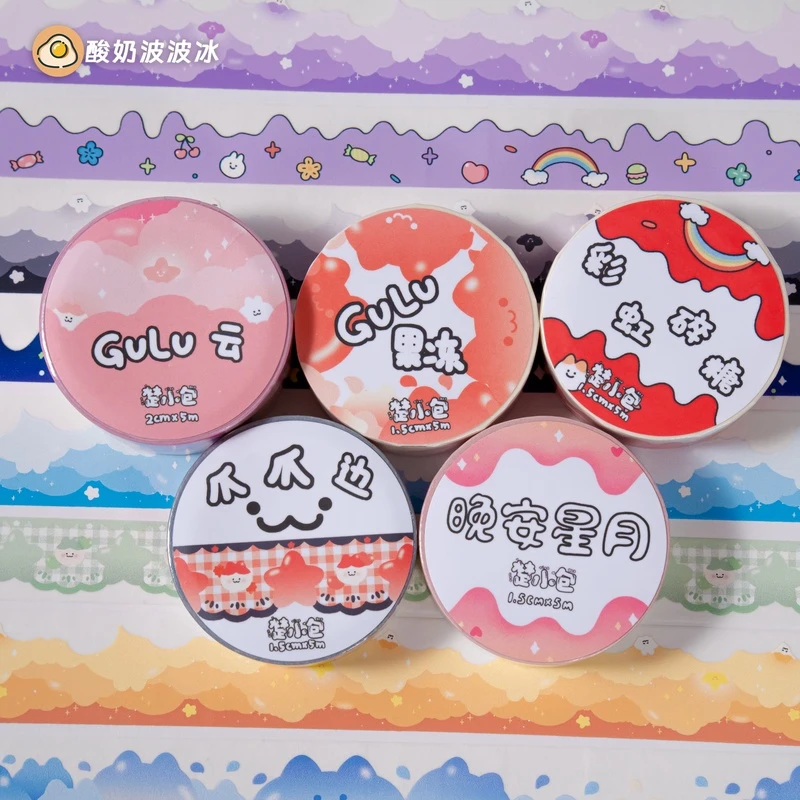 楚小包手帐贴边 爪爪边 Gulu云 彩虹碎糖 Gulu果冻 和纸特油胶带
