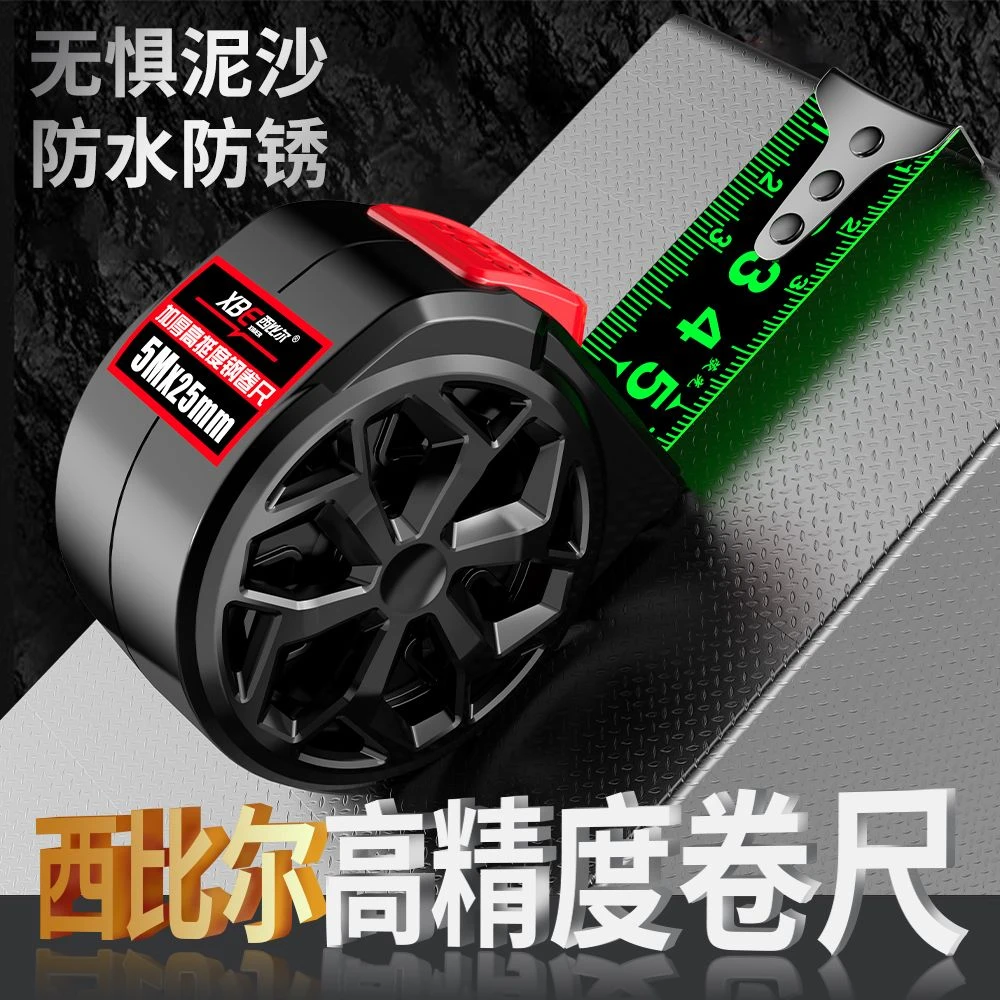 西比尔荧光自锁卷尺5米7.5米10米钢卷尺盒尺耐磨高精度尺子米尺