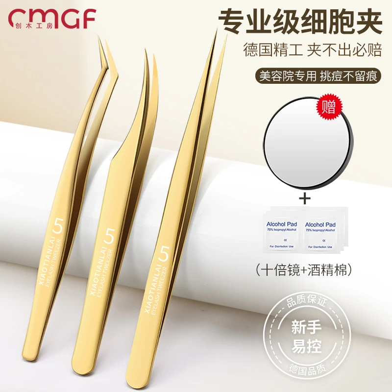 精密黑头细胞夹超细尖头不锈钢粉刺神器针新手镀金高品质嫁接分毛