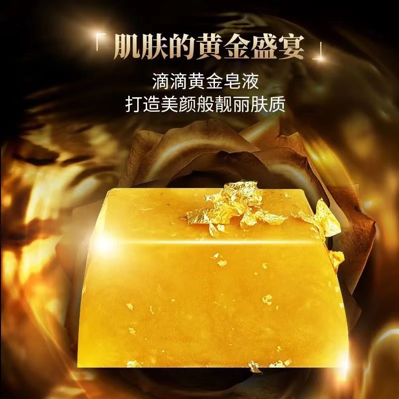 妙肤彤黄金皂香水皂美容保湿水润嫩肤家用手工皂清爽留香男女香皂