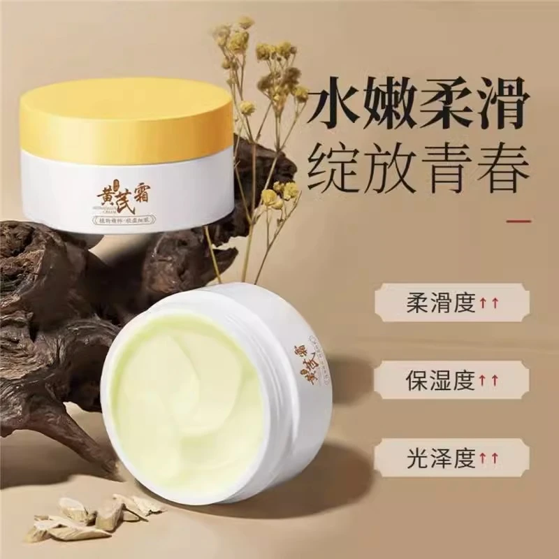 儒济堂盈润黄芪霜保湿补水黄芪精华面霜滋养柔润肌肤提亮肤色面霜
