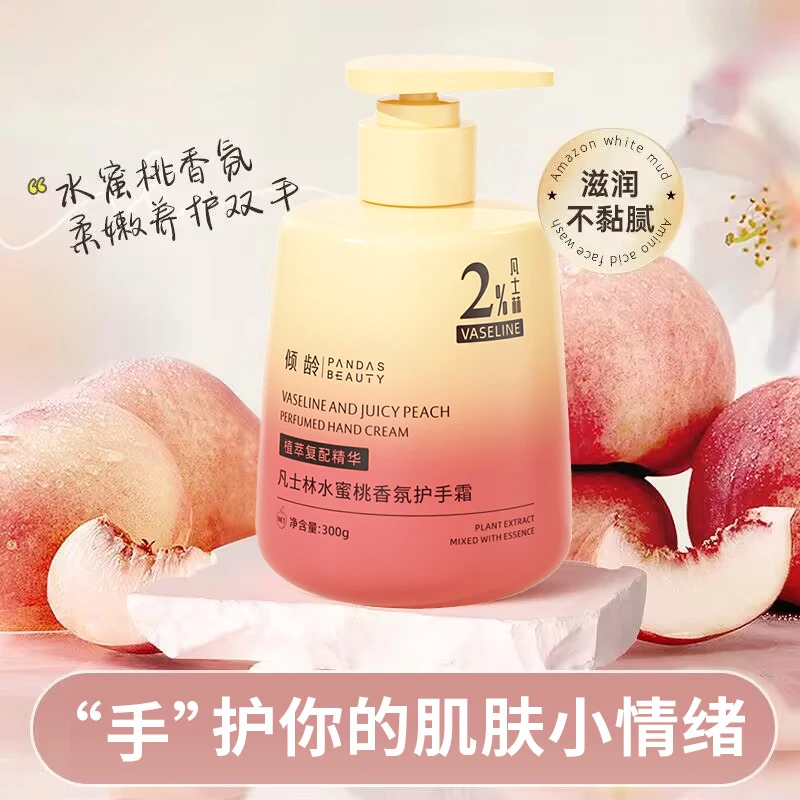 倾龄凡士林水蜜桃护手霜嫩白香氛防干裂补水保湿滋润清爽不油腻女