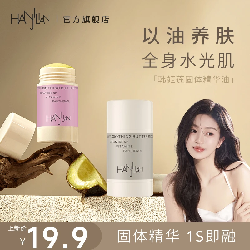 【达人推荐】固体身体油身体乳保湿滋润身体精华手足防裂膏持久留香