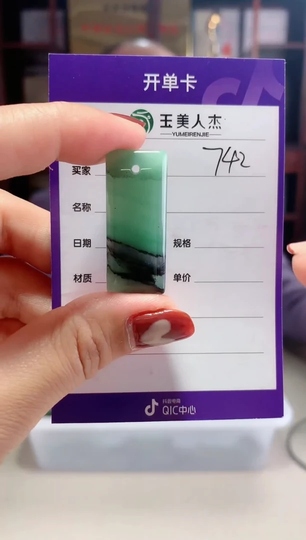 【闪购商品】密玉（石英质玉）颈饰未镶嵌742