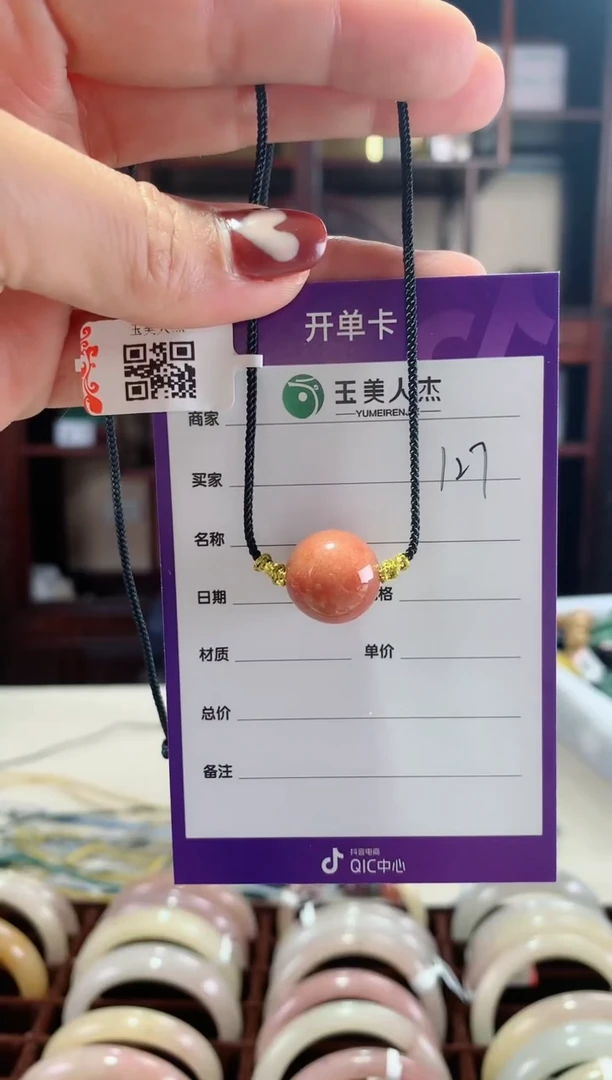 【闪购商品】密玉（石英质玉）颈饰未镶嵌127