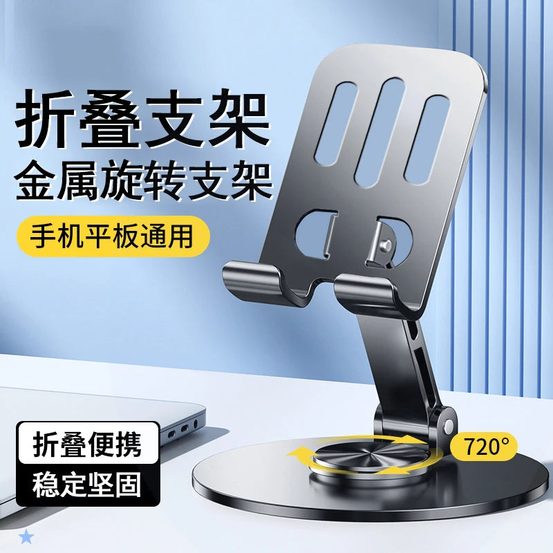 全金属手机懒人便携可折叠平板床头360度旋转桌面支架拍视频专用