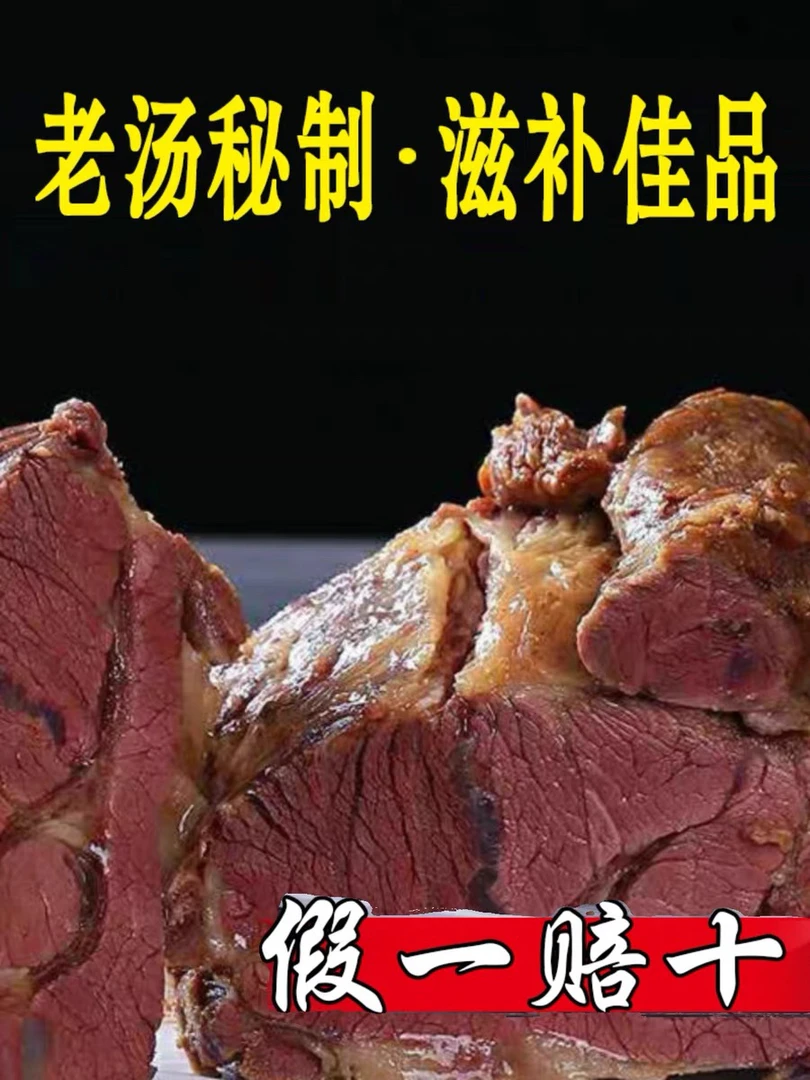 河间驴肉上脑肉（2斤包邮）优质散养老少皆宜美味