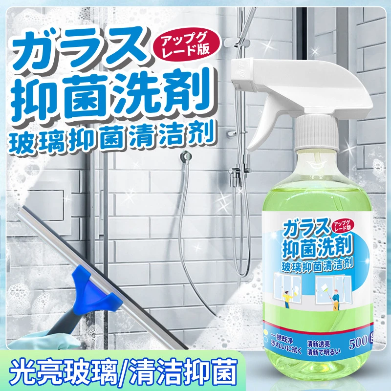 玻璃清洁剂浴室光亮家用去污玻璃水汽车玻璃净擦窗户清洗剂擦玻璃