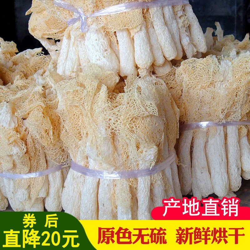 精选古田竹荪干货特级无熏硫竹荪野生竹笙菇蕾长裙竹荪蛋煲汤火锅