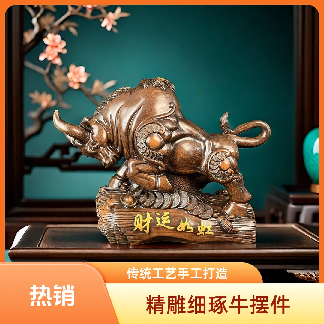 【牛】牛摆件十二生肖办公室桌客厅乔迁酒柜装饰品家居开业礼