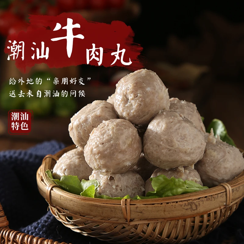 正宗潮汕牛肉丸正宗潮汕牛肉丸火锅丸子500g 小吃新鲜特色传统